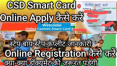 canteen smart card apply online|csd canteen online application form.